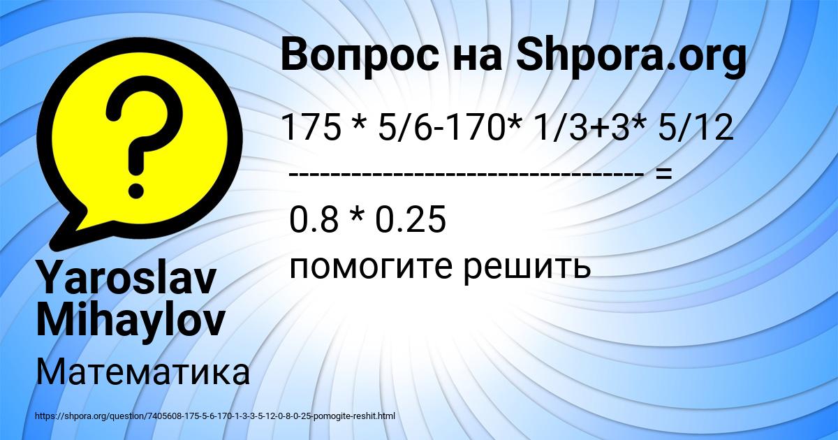 Картинка с текстом вопроса от пользователя Yaroslav Mihaylov