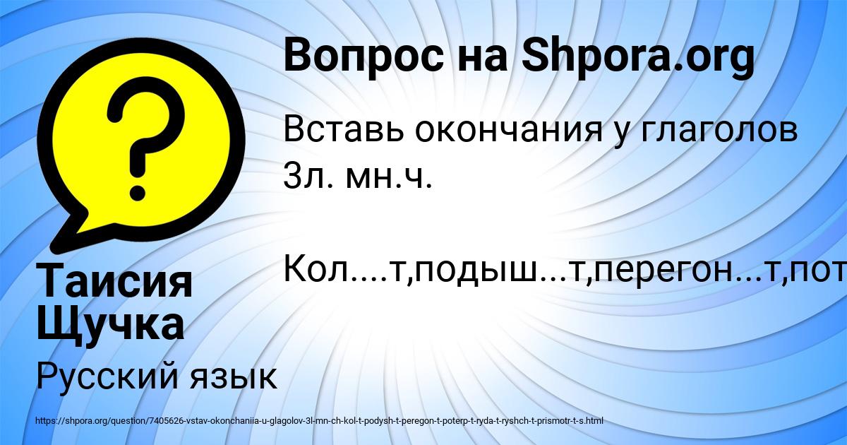 Картинка с текстом вопроса от пользователя Таисия Щучка