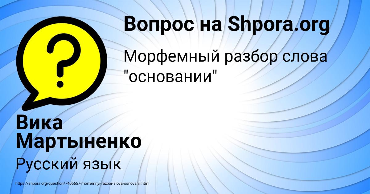 Картинка с текстом вопроса от пользователя Вика Мартыненко