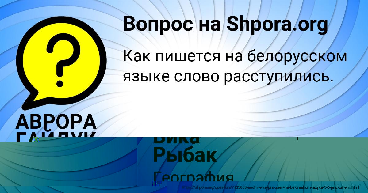 Картинка с текстом вопроса от пользователя Petr Moiseenko