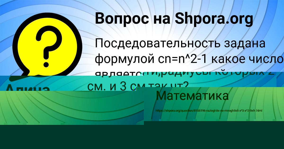 Картинка с текстом вопроса от пользователя Светлана Гриб
