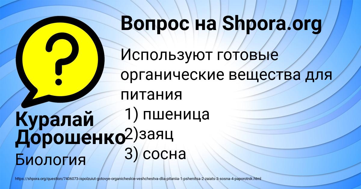 Картинка с текстом вопроса от пользователя Куралай Дорошенко