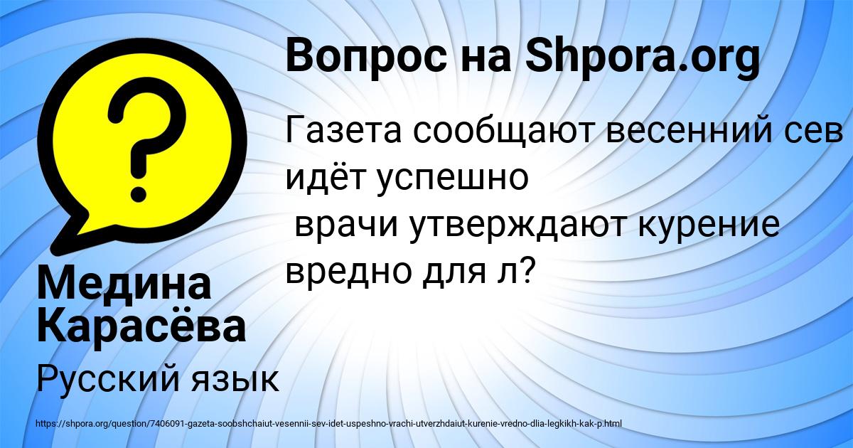 Картинка с текстом вопроса от пользователя Медина Карасёва