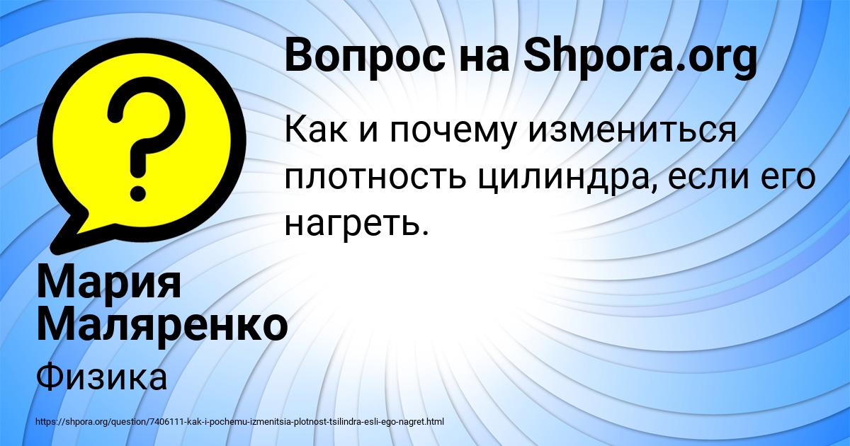 Картинка с текстом вопроса от пользователя Мария Маляренко