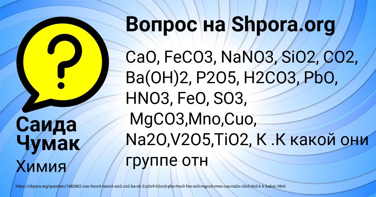 Картинка с текстом вопроса от пользователя MITYA MAKOGON