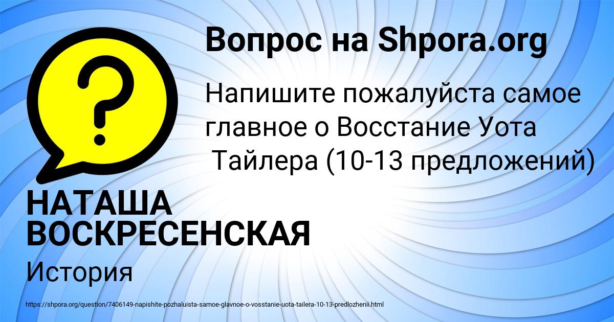 Картинка с текстом вопроса от пользователя НАТАША ВОСКРЕСЕНСКАЯ