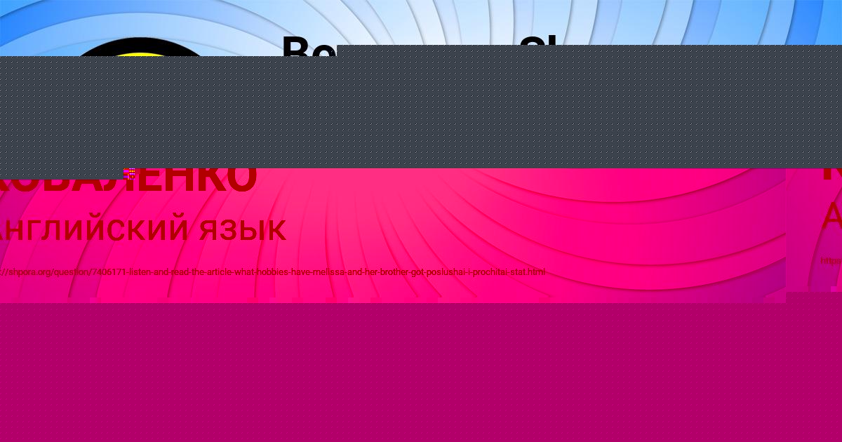 Картинка с текстом вопроса от пользователя МАКС КОВАЛЕНКО