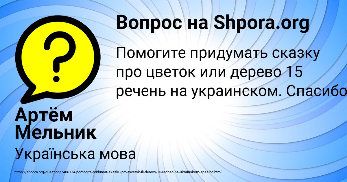 Картинка с текстом вопроса от пользователя Артём Мельник