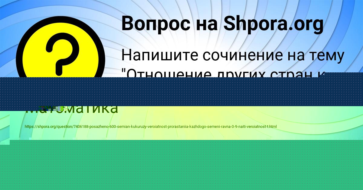 Картинка с текстом вопроса от пользователя Гульназ Волощенко