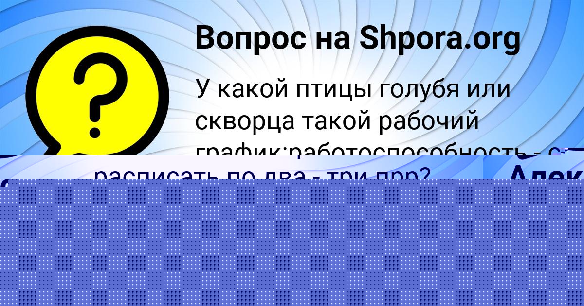 Картинка с текстом вопроса от пользователя Александр Карпов