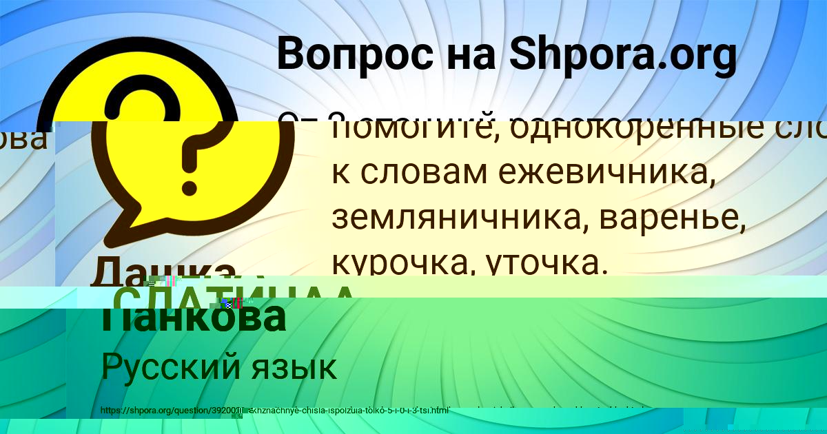 Картинка с текстом вопроса от пользователя Радик Видяев