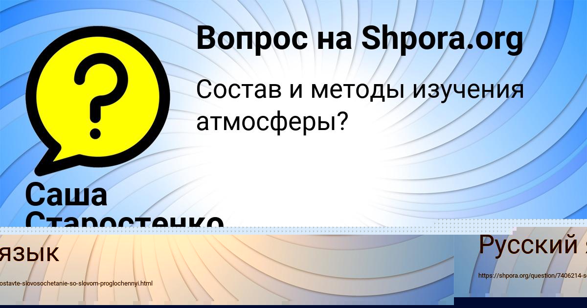 Картинка с текстом вопроса от пользователя Alisa Maksimenko