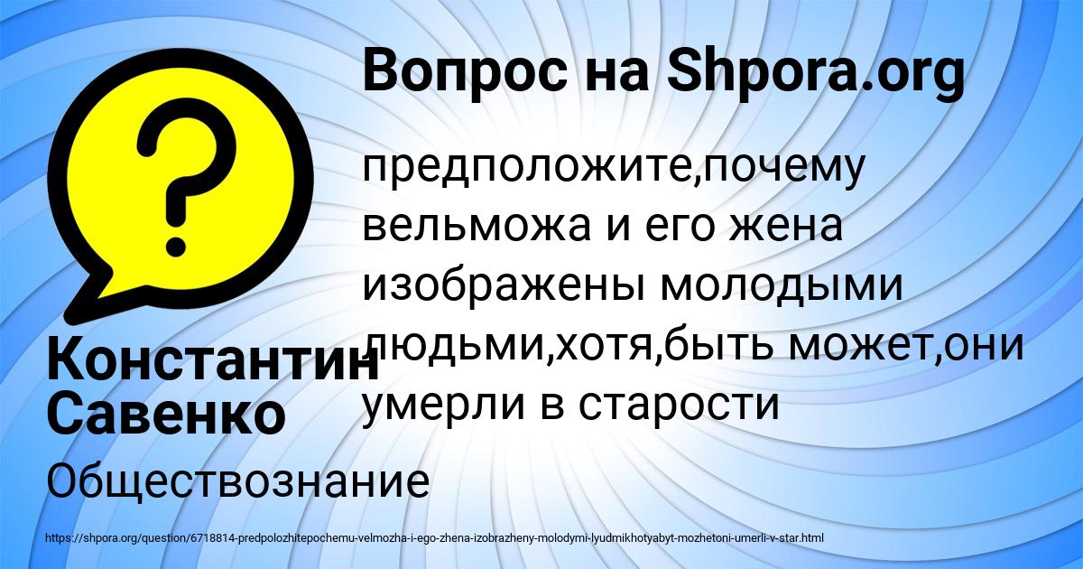 Картинка с текстом вопроса от пользователя Ulya Schupenko