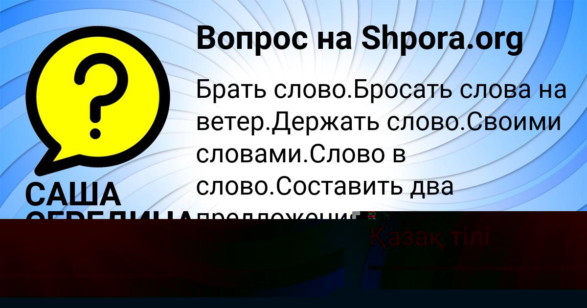 Картинка с текстом вопроса от пользователя Далия Павлюченко