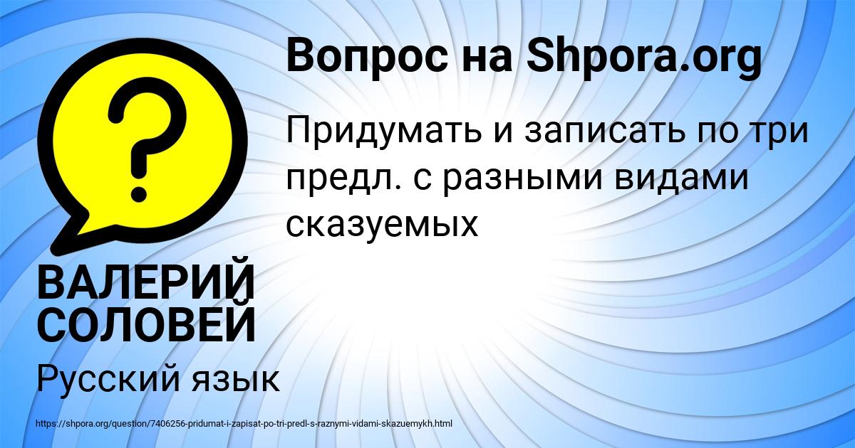Картинка с текстом вопроса от пользователя ВАЛЕРИЙ СОЛОВЕЙ