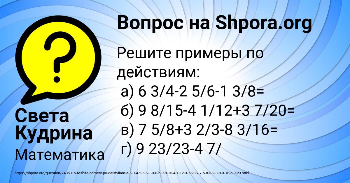 Картинка с текстом вопроса от пользователя Света Кудрина