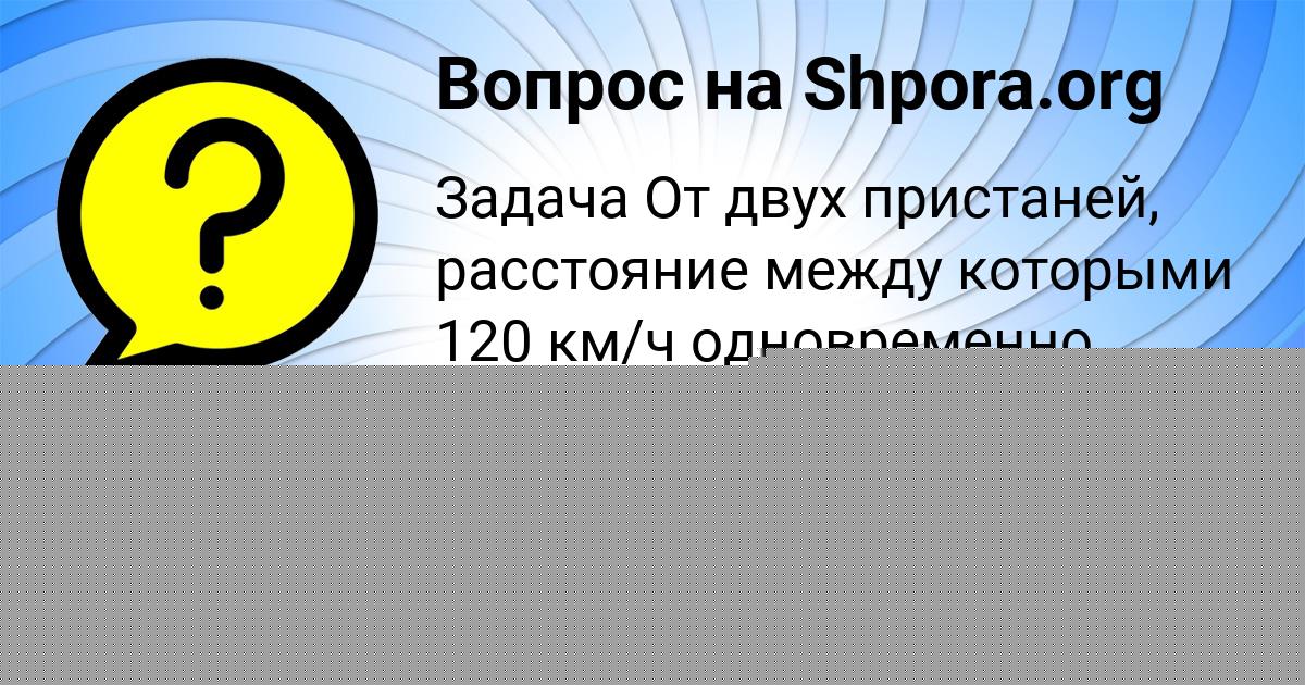 Картинка с текстом вопроса от пользователя Юлия Щупенко
