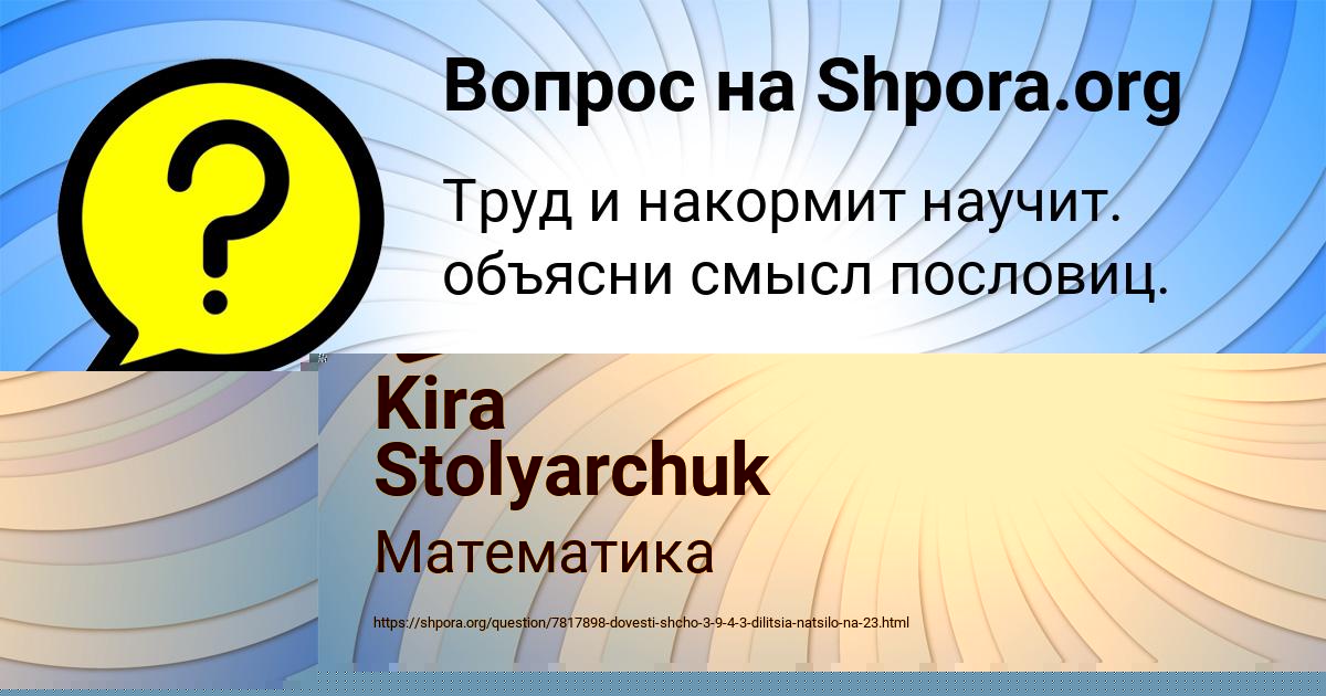Картинка с текстом вопроса от пользователя елина Ашихмина