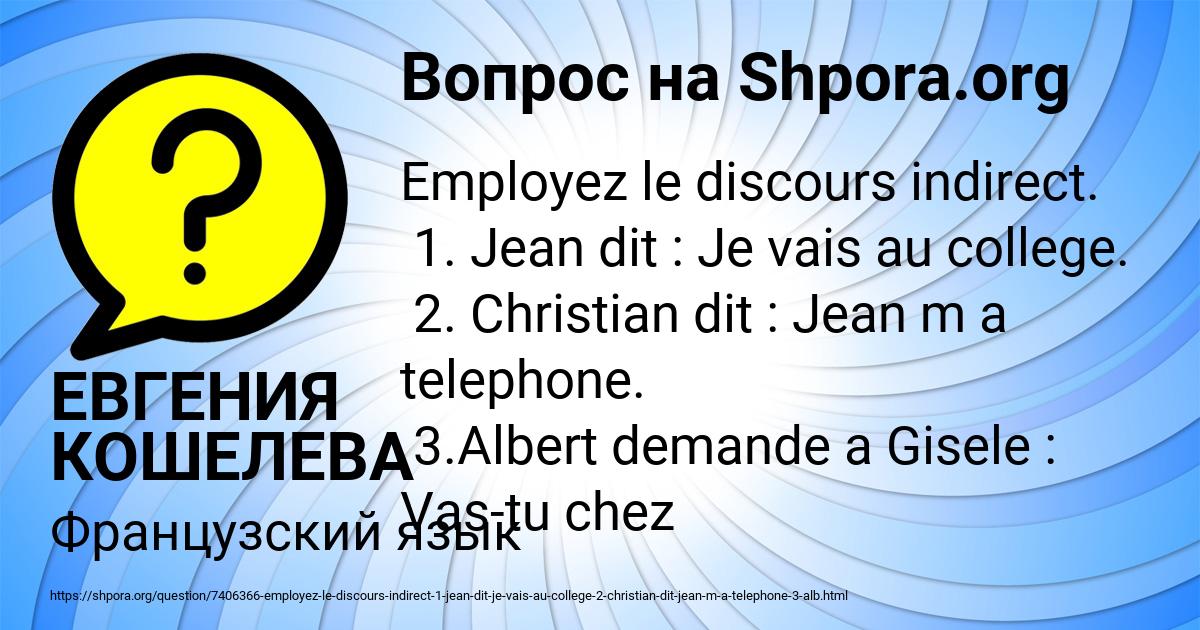 Картинка с текстом вопроса от пользователя ЕВГЕНИЯ КОШЕЛЕВА