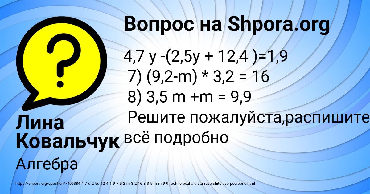 Картинка с текстом вопроса от пользователя Лина Ковальчук