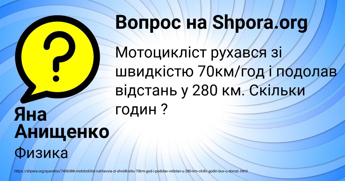 Картинка с текстом вопроса от пользователя Яна Анищенко