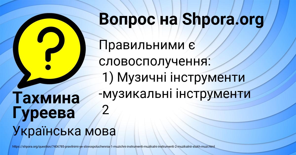 Картинка с текстом вопроса от пользователя Тахмина Гуреева