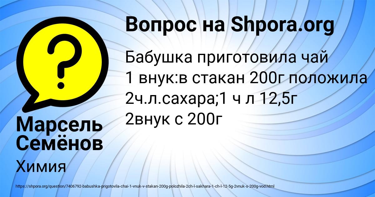 Картинка с текстом вопроса от пользователя Марсель Семёнов
