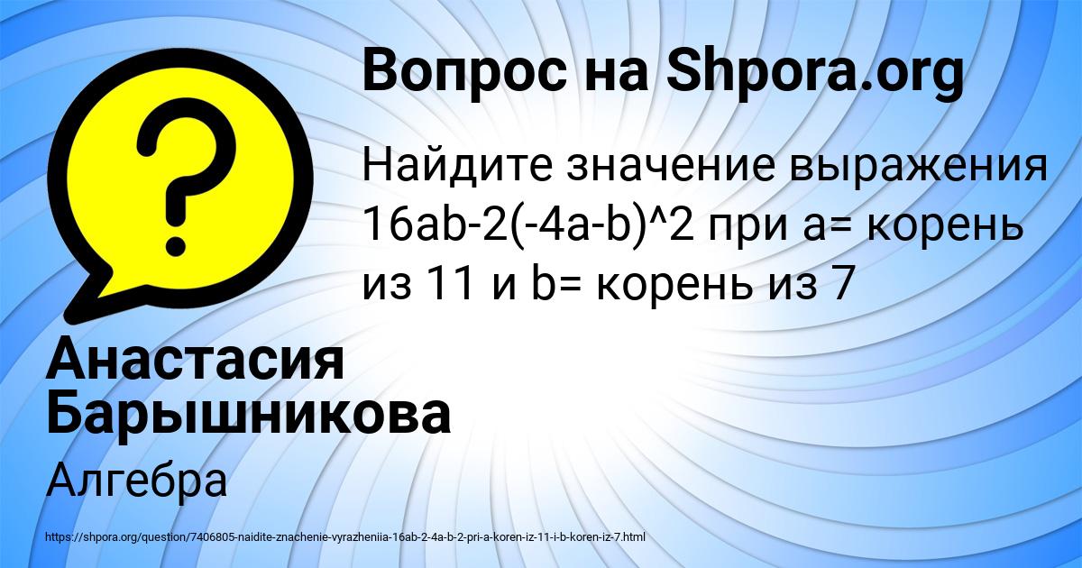 Картинка с текстом вопроса от пользователя Анастасия Барышникова