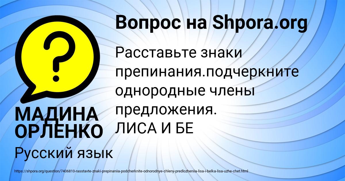 Картинка с текстом вопроса от пользователя МАДИНА ОРЛЕНКО