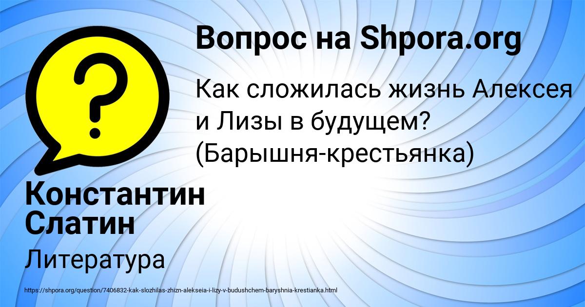 Картинка с текстом вопроса от пользователя Константин Слатин