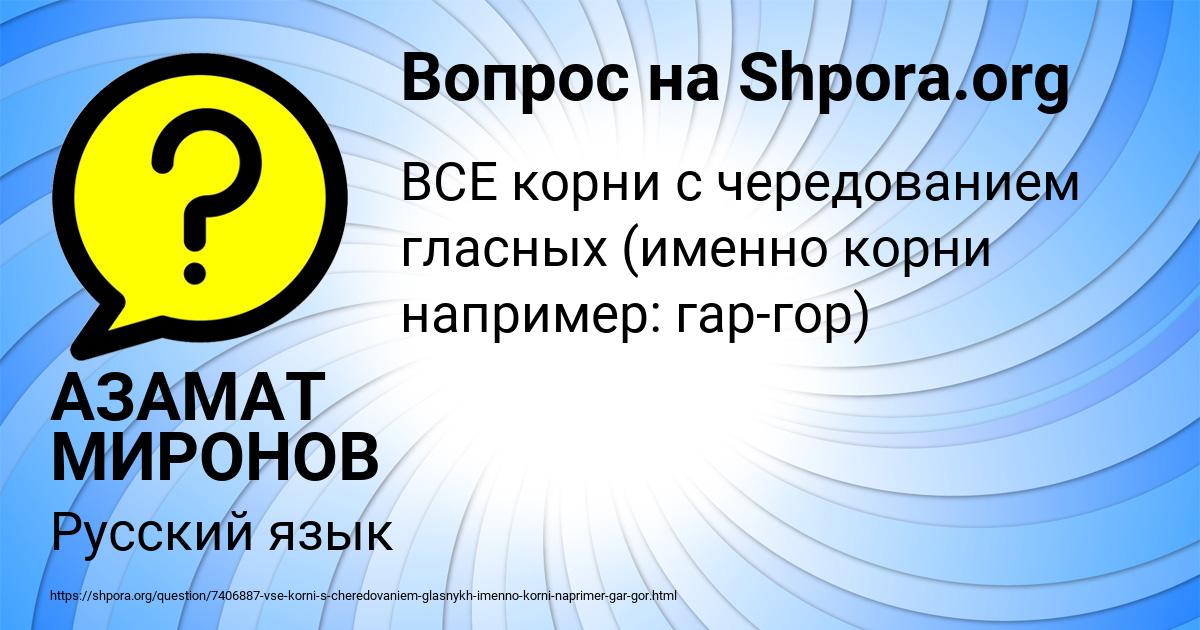 Картинка с текстом вопроса от пользователя АЗАМАТ МИРОНОВ