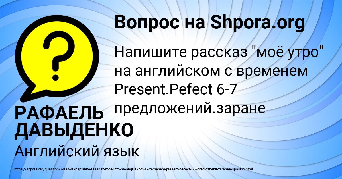 Картинка с текстом вопроса от пользователя РАФАЕЛЬ ДАВЫДЕНКО