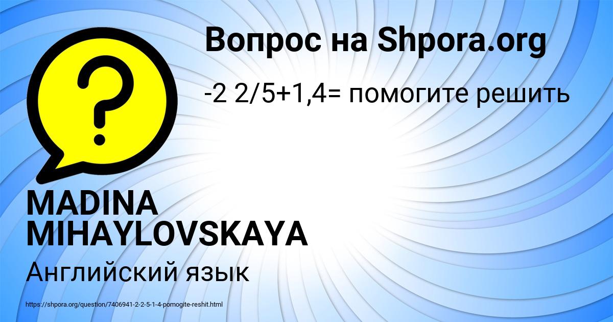 Картинка с текстом вопроса от пользователя MADINA MIHAYLOVSKAYA