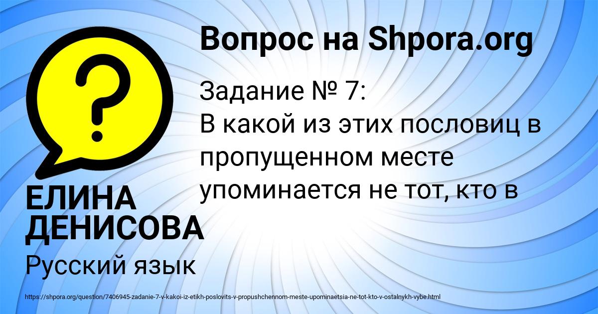 Картинка с текстом вопроса от пользователя ЕЛИНА ДЕНИСОВА