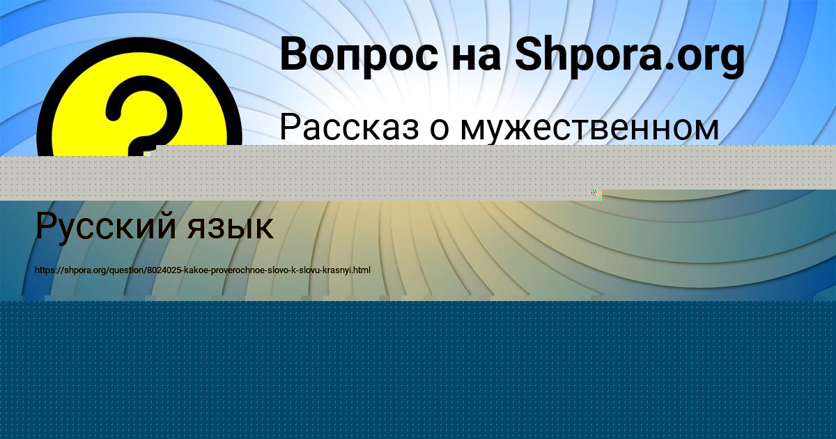 Картинка с текстом вопроса от пользователя Тёма Науменко