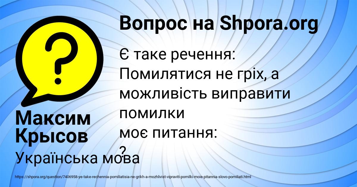 Картинка с текстом вопроса от пользователя Максим Крысов