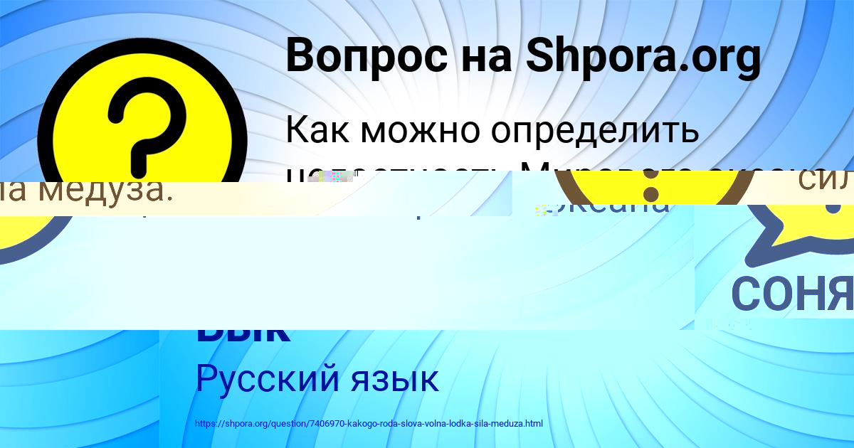 Картинка с текстом вопроса от пользователя Саида Бык