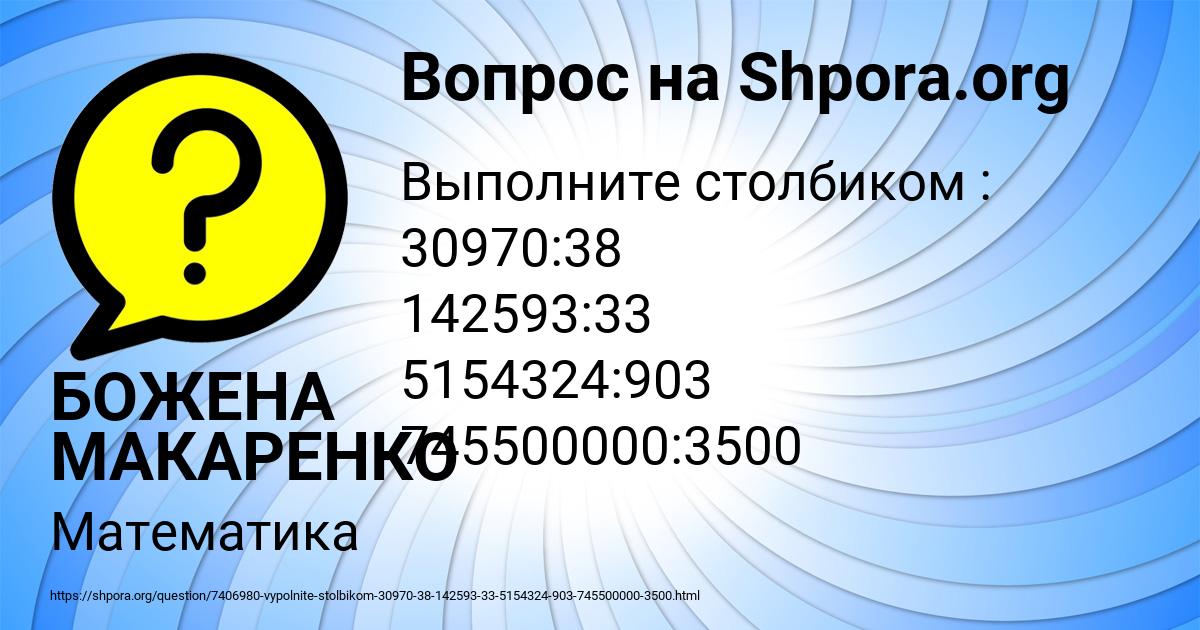 Картинка с текстом вопроса от пользователя БОЖЕНА МАКАРЕНКО