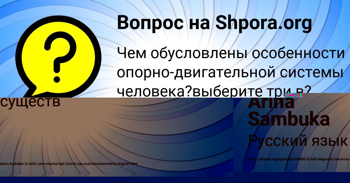 Картинка с текстом вопроса от пользователя ИРИНА МЕЛЬНИЧЕНКО