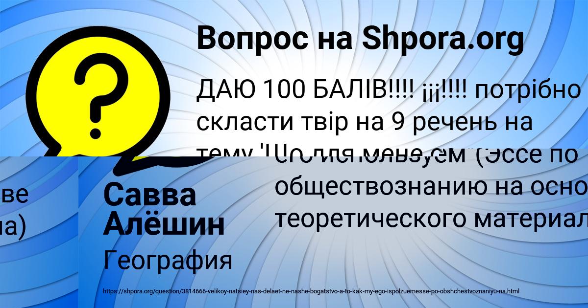 Картинка с текстом вопроса от пользователя Марат Медвидь