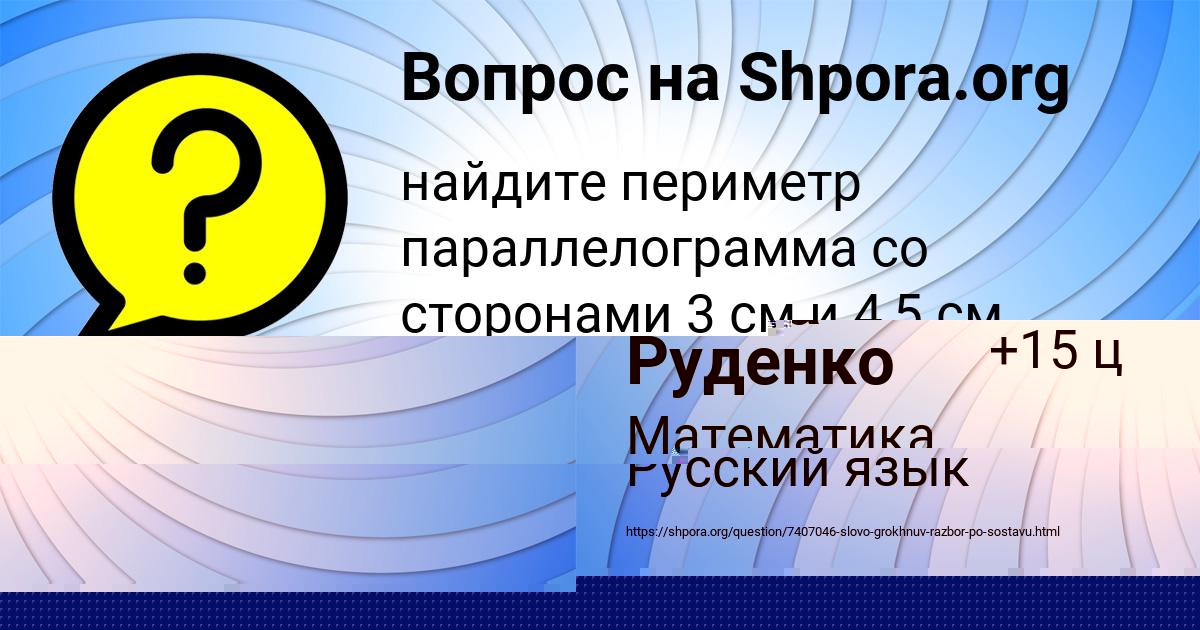 Картинка с текстом вопроса от пользователя МИЛОСЛАВА КУХАРЕНКО