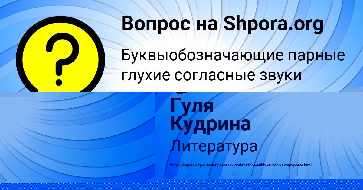 Картинка с текстом вопроса от пользователя Ульнара Осипенко