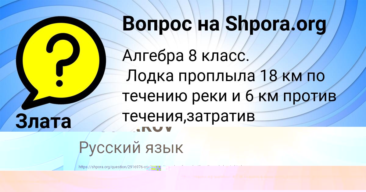 Картинка с текстом вопроса от пользователя Злата Назаренко