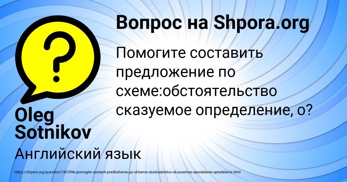 Картинка с текстом вопроса от пользователя Oleg Sotnikov