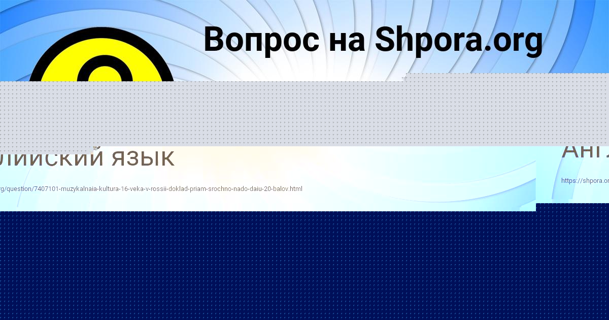 Картинка с текстом вопроса от пользователя Радислав Рыбак