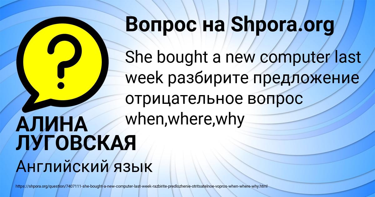 Картинка с текстом вопроса от пользователя АЛИНА ЛУГОВСКАЯ