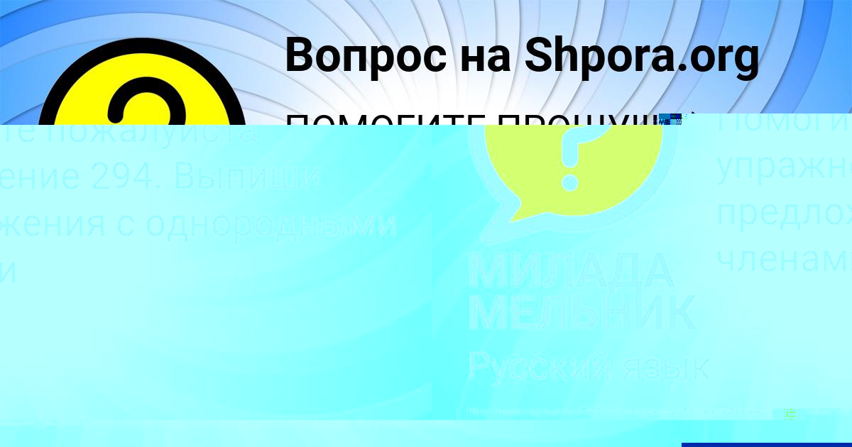 Картинка с текстом вопроса от пользователя МИЛАДА МЕЛЬНИК