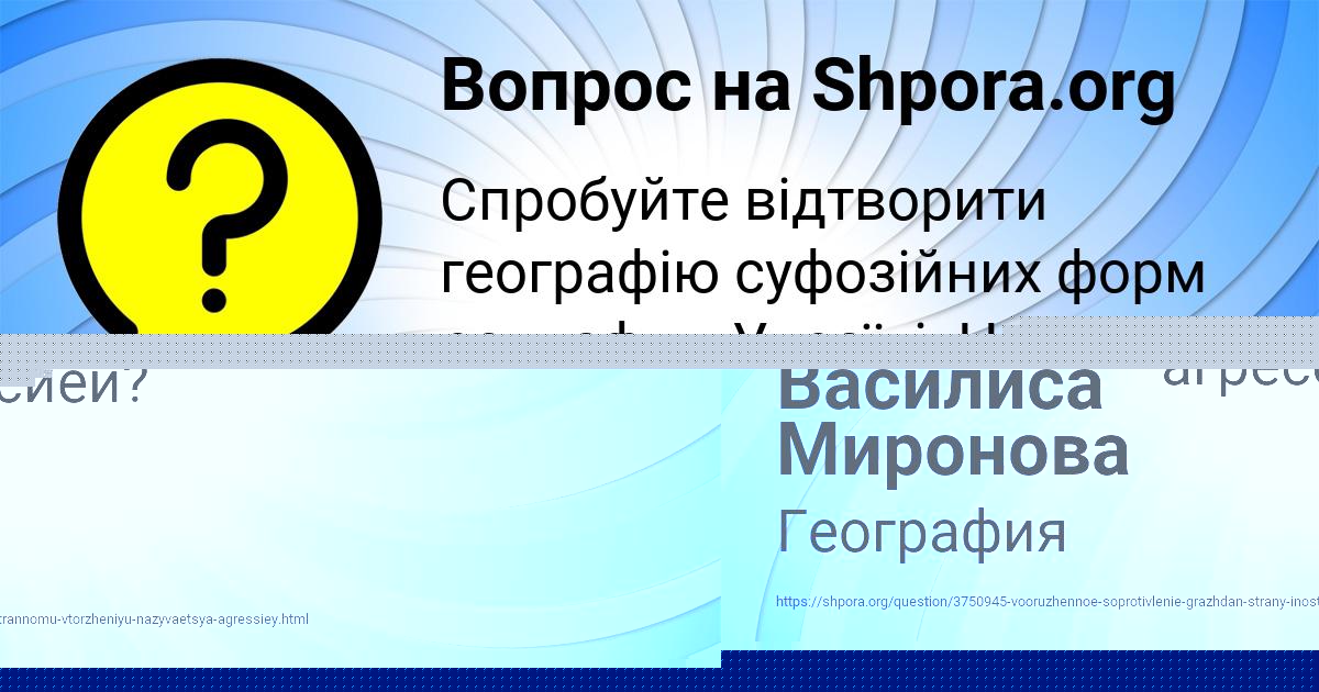 Картинка с текстом вопроса от пользователя EGORKA LESCHENKO