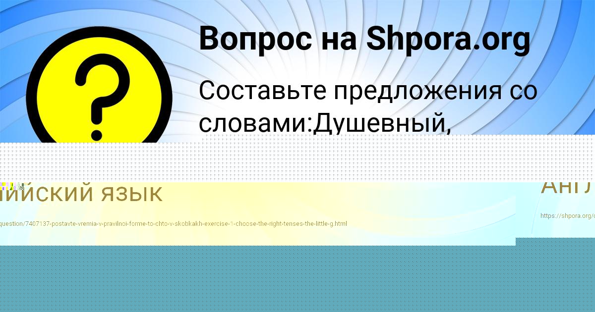 Картинка с текстом вопроса от пользователя РОСТИСЛАВ СТОЛЯР