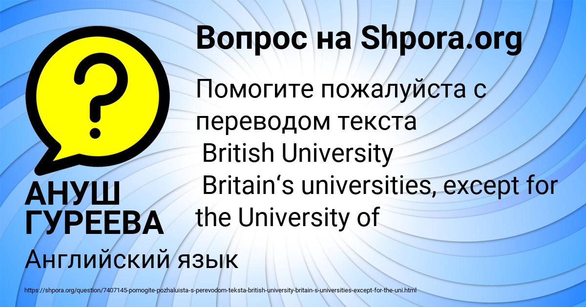 Картинка с текстом вопроса от пользователя АНУШ ГУРЕЕВА